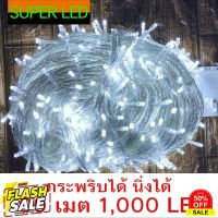 ไฟประดับตกแต่งวันเทศกาล มี9สีให้เลือก 1000LED ยาว100 เมตร กันน้ำ ไฟตอกแต่งเซฟตี้ ไฟกระพริบ ไฟตกแต่ง ไฟปีใหม่ #หลอดไฟLED #ไฟ #ไฟLED  #หลอด LED  #หลอดไฟประหยัด #หลอดไฟ