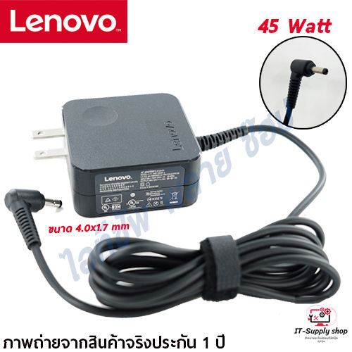 สายชาร์จ-lenovo-adapter-ของแท้-20v-2-25a-45w-หัว-4-0-1-7-mm-สายชาร์จ-lenovo-ideapad-สายชาร์จ-เลอโนโว่