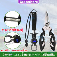 【Grace】3in1 กิ๊บตกปลา+สายเทปวัดที่+ตราชั่ง อุปกรณ์ตกปลา คีมสำหรับตกปลา ครีมจับปากปลา  กริปเปอร์ คีมปลดเบ็ดปลา ที่คีบปลา คิบเปอร์จับปลา คลิปเปอร์ตกปลา คิปเปอร์จับปลา กิ๊ปเปอร์ตกปลา คีปเปอร์จับปลา กิปเปอร์ คริปเปอร์ คีบเปอร์จับปลา อุปกรณ์ตกปลาคบชุด