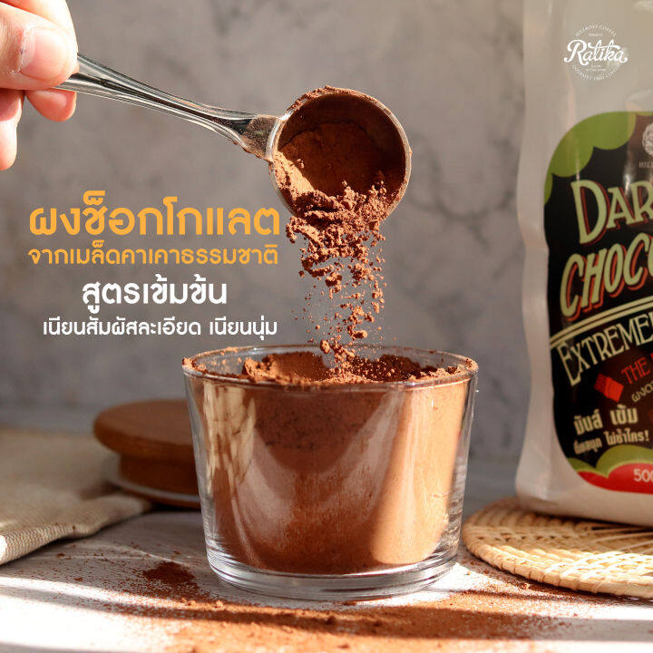 ratika-ผงโกโก้-ริโก้-cocoa-rico-500-g-ตรา-ฮิลล์คอฟฟ์