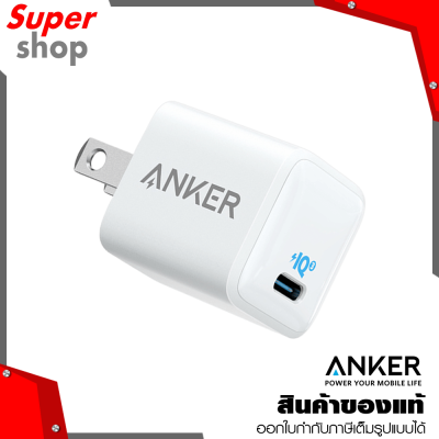 ANKER หัวชาร์จ PowerPort III Nano 20W PIQ3.0 (PD+QC3.0) White รุ่น A2633J22-AK255