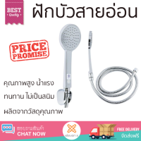 ราคาโปรโมชัน ฝักบัว ฝักบัวอาบน้ำ ชุดฝักบัวสายอ่อน HANG HS-525 สีโครม คุณภาพสูง น้ำแรง ละอองน้ำเป็นฝอยกำลังดี ทนทาน ไม่เป็นสนิม Hand Shower จัดส่งฟรี ทั่วประเทศ