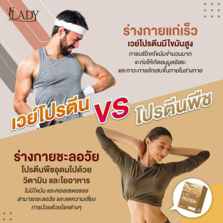 ส่งฟรี-1-แถม-1-แถมกาแฟคุมหิว-1-ซ-ld-pr0tein-แอลดีโปรตีน-รส-กาแฟ