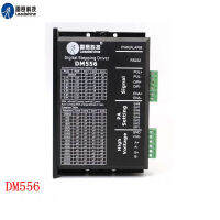 DM556 Digital Stepping Driver สองเฟส56 87 Stepper Motor Driver เข้ากันได้กับ MD556