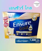 Ensure Gold เอนชัวร์ โกลด์ อาหารสูตรครบถ้วนเสริม เอช เอ็ม บี กลิ่นวานิลลา 1600 ก. (400X4ถุง)