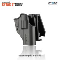 ซองพกนอกลูกโม่ Cytac ( Cytac 2" Revolver Holster ) วัสดุ Polymer เกรดคุณภาพ สำหรับลูกโม่ ขนาดลำกล้อง 2 นิ้ว