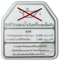 สติ๊กเกอร์ กาน้ำมันติดถัง KR กาน้ำมัน KR