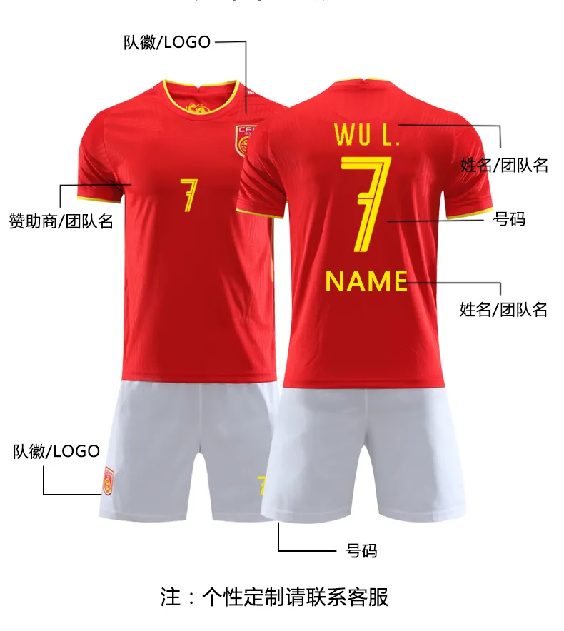 china national football team jersey