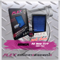 FLEX กรองอากาศ Honda City 1.0 Turbo ปี19-21(ส่งฟรี)