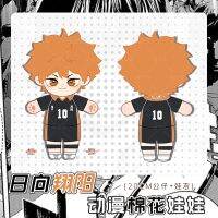 Haikyuu Hinata Shoyo 20ซม. แต่งตัวตุ๊กตายัดไส้ผ้าฝ้ายการ์ตูน Haikyu ของเล่นตุ๊กตาคาเงยามะโทบิโอะสำหรับเด็กและผู้ใหญ่ของขวัญ