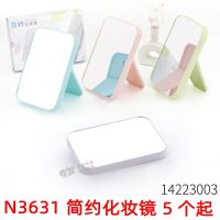 [COD] N3631 makeup mirror beauty portable 2 yuan store daily necessities