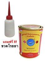 ยาฆ่าปลวก ตราเครื่องบิน 227g ฟรีขวดโรยยา