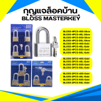 STAR LED กุญแจ MASTER KEY 4ตัว/ชุด สีสเตนเลส และสแตนเลสสีทอง ST-Bloss 40มม. 50มม.  คอสั้น. คอยาว พร้อมลูกกุญแจ 4 ดอก กุญแจล็อคบ้าน กุญแจล็อคประตู