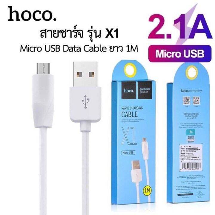 สายชาร์จ-hoco-x-1-micro-type-c-l-cable-ความยาว1เมตรต-2เมตร-3เมตร-มีบางรุ่น