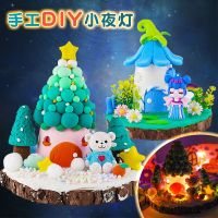 Childrens diy handmade clay night light color mud painting fairy tale world table lamp decoration kindergarten Halloween toys toys