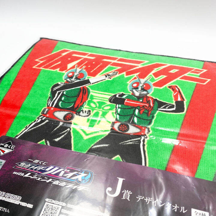 banpresto-kamen-rider-masked-rider-v1-v2-มาสค์ไรเดอร์-จับฉลาก-วี1-2-ผ้าเช็ดหน้า-มือ1