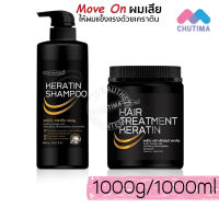 แคร์บิว เคราติน แชมพู/ แฮร์ ทรีทเม้นท์ เคลือบแก้ว ปกป้องผมจากการทำเคมี Carebeau Keratin Shampoo/ Hair Treatment 1000ml.