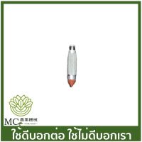 NB04-05 เข็มน้ำมันลูกลอย NB04 เครื่องตัดหญ้า