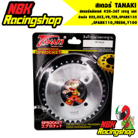 สเตอร์ TANAKI สเตอร์หลังเลส 420-36T สำหรับ RXS,RXZ,VR,TZR,SPARK135,SPARK110,FRESH,Y100 36 T เจาะรู เลส