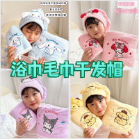 Cartoon Bath Towel Two Piece Set Cute Kuromi Water Absorbent Quick Drying Hair Cap Adult Children Student Bathing Bath Hat