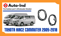 ยางขอบประตู Toyota Hiace Commuter รุ่นหลังคาสูง / รุ่นหลังคาเตี้ย 2005-2018 ตรงรุ่น ฝั่งประตู [Door Weatherstrip]