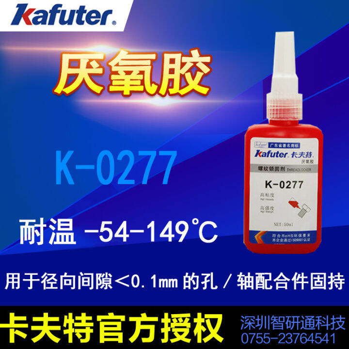 hot-item-kafuter-k-0277-long-term-locking-high-strength-thread-locking-sealant-red-viscous-liquid-50ml-xy