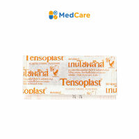 (แผง 5 ชิ้น / ยกกล่อง 100 ชิ้น) TENSOPLAST พลาสเตอร์ เทนโซพล๊าส ชนิดผ้ายืด