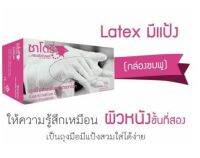 Satory ซาโตรี่มีแป้ง กล่องชมพู ถุงมืออเนกประสงค์100 ชิ้น/กล่อง +ออกใบกำกับภาษีได้+