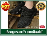 เชือกผูกรองเท้า แบบล็อคได้ ไม่ต้องมัด ล็อคเชือกผูกรองเท้า ตัวล็อคเชือกรองเท้า Shoelace Reflective Elastic สินค้าส่งจากประเทศไทย สินค้าพร้อมส่ง