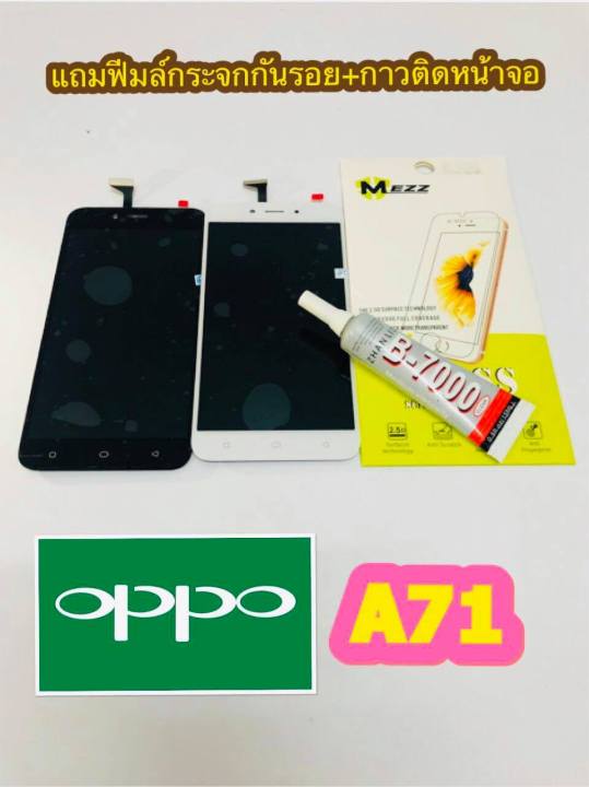 หน้าจอ-lcd-ทัชสกรีน-oppo-a71-แท้-คมชัด-ทัชลื่น-แถมฟีมล์กระจกกันรอย-กาวติดหน้าจอ-สำหรับง่านซ่อมมือถือ-สำหรับง่านซ่อมมือถือ