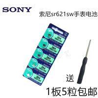 Packages mailed to force the sound yue SONY SR621SW green button battery AGLR621364 watch electronic five