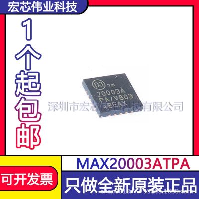 MAX20003ATPA QFN20 voltage regulator IC chip patch integration new original spot