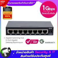 SWITCH HUB สวิตซ์ฮับ 5PORTS 8PORTS GIGABIT 5ช่อง 8ช่อง 10/100/1000Mbps ตัวถังโลหะ ความเร็วสูง 1 กิกกะบิต โหลดเร็วทันใจ การเชื่อมต่อแบบ RJ45 ความเร็วการรับส่งข้อมูล 10/100/1000Mbps