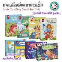 Pinwheel เกมเสริมพัฒนาการเด็ก Brain Boosting Games for Kids ของเล่นเด็ก ของเล่นเสริมพัฒนาการ