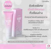 ซีเคร็ท ไวท์ ครีม Secret White Cream ให้คุณอวดผิวสวย ผิวพรรณเนียนใส ด้วยครีมบำรุงที่ช่วยคืนความสว่างกระจ่างใสอย่างอ่อนโยน