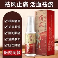 [Gout Buster] Gout Spray Cold Compress Gel Joint Crystallization Toes Fingers Red Swollen Pain High Uric Acid