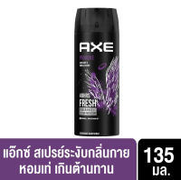 SuperSale63 แอ๊กซ์สเปรย์ Axe Spray 135ML กลิ่น โพรโวค 135มล.