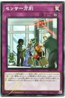 [SD43-JP038] There Can Be Only One (Common)