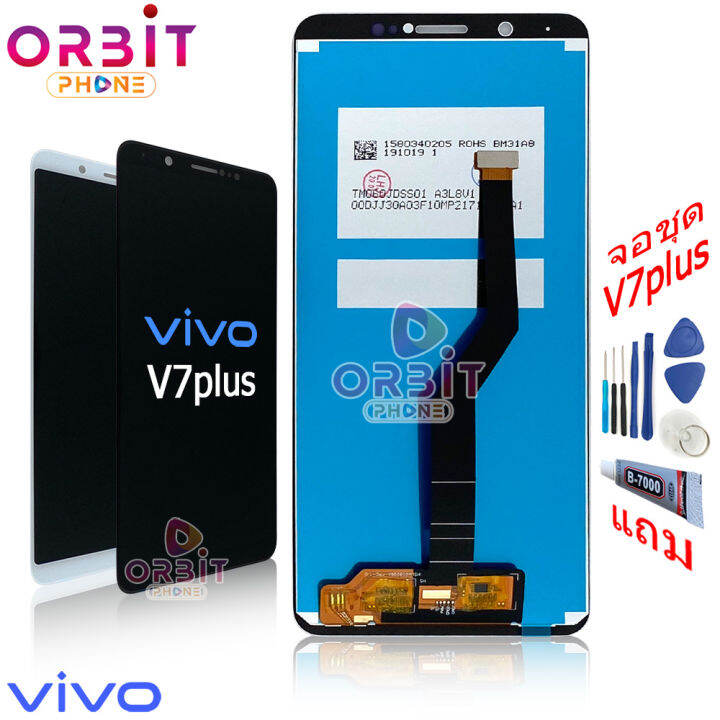 หน้าจอ-vivo-v7plus-ปรับแสงได้-จอชุด-lcd-พร้อมทัชสกรีน-จอ-ทัช-vivo-v7-plus-แถมฟรีชุดไขควง-กาวติดโทรศัพท์