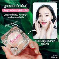 สินค้าน่าสนใจ   BOOSTER SLEEPING MASK ครีมมาส์กหน้า สินค้าน่าสนใจผิวหน้ากระจ่างใส เติมเต็มความสดชื่น พอกหนาๆไม่ต้องล้างออก 15G.