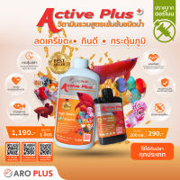 Active Plus วิตามินรวมเข้มข้นชนิดน้ำ