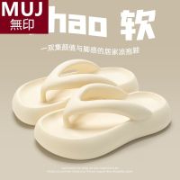 MUJI Japanese Summer Thick-soled Flip-flops Womens Summer 2023 Non-slip Outer Wear Sandals and Slippers Womens MUJI Slippers