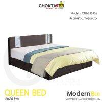 เตียงไม้ เตียงนอน Modern Bed 5ฟุต รุ่น CTB-S150501