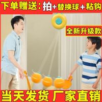 Move childrens door frame donut table tennis cartoon hanging table tennis trainer toy M6 suspension