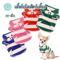 เสื้อโปโลสัตว์เลี้ยง เสื้อหมา แมว สุนัข Polo Pet Shirt ชุดหมา ชุดแมว ลายทาง