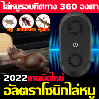 เครื่องไล่หนู2023อัพเกรดใหม่ GSLไล่หนูไฟฟ้า อุปกรณ์ไล่หนู ไล่หนูในบ้าน  สามารถขับไล่ แมลงสาบ ยุง แมลงวัน ตุ๊กแก ค้างคาว แมงมุม มด ที่ไล่ห