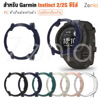 Zenia ที่มีสีสัน PC ผิวเปลี่ยนเคสป้องกันสำหรับ Garmin Instinct 2 2S dezl Camo Surf Solar Tactical Instinct2S Instinct2 กีฬาสมาร์ทนาฬิกาอุปกรณ์เสริม