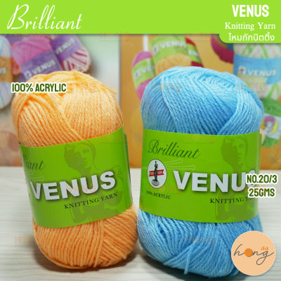 Venus Knitting Yarn ไหมถัก "Brilliant " #20/3