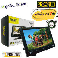 PRIORITY รุ่นPRM-7185 จอติดรถยนต์ รถเข็นขายของ ติดรถยนต์ กล่องแอนดรอยบล็อก ขนาด 7นิ้ว TFT-LCD ให้ความคมชัดสูง ลำโพงในตัว โดยออกจากด้านหลัง