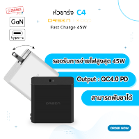 Eloop หัวชาร์จเร็ว รุ่น C4 รองรับ QC4.0 PD 45W